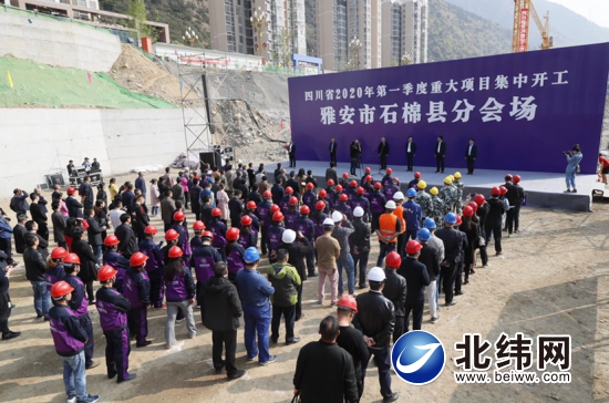 石棉县集中开工9个项目 总投资29.9亿元