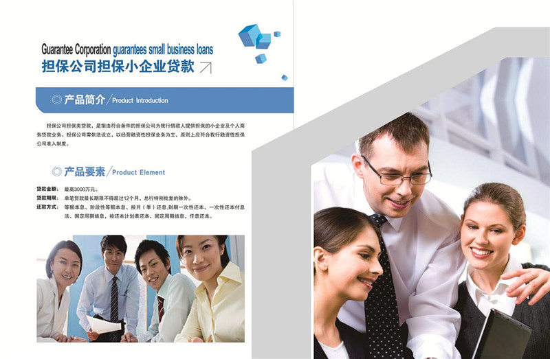 邮储银行雅安分行支持小微企业产品及优惠政策介绍
