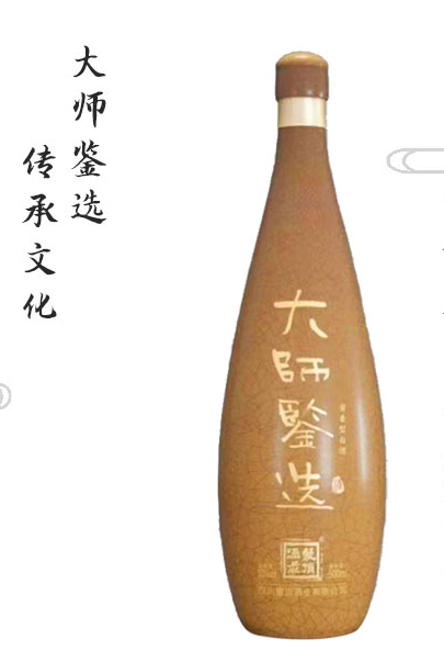 大师鉴选酒（酱香型）