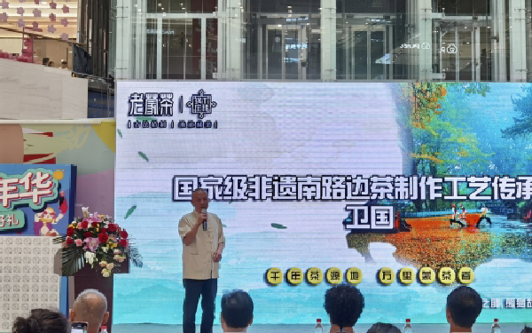 蒙茶专场推介会亮相第九届中国（呼和浩特）茶产业博览会